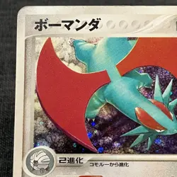 Salamence 038/075 Holo 2006 Pokemon TCG Japanese card Nintendo JP4788 - Image 2