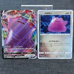 Ditto VMAX 141/190 RRR Holo 2020 Pokemon TCG Japanese card Nintendo JP4795 - Image 1