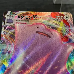 Ditto VMAX 141/190 RRR Holo 2020 Pokemon TCG Japanese card Nintendo JP4795 - Image 2