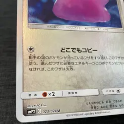 Ditto VMAX 141/190 RRR Holo 2020 Pokemon TCG Japanese card Nintendo JP4795 - Image 5