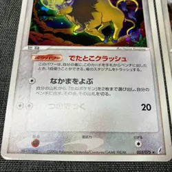 Tauros 053/075 2006 071/082 2004 Pokemon TCG Japanese card Nintendo JP4818 - Image 3