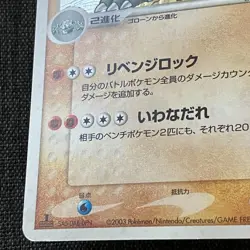 Golem 034/054 Holo 2003 Pokemon TCG Japanese card Nintendo JP4834 - Image 4