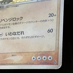Golem 034/054 Holo 2003 Pokemon TCG Japanese card Nintendo JP4834 - Image 5