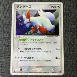 Zangoose 042/053 Holo 2003 Pokemon TCG Japanese card Nintendo JP4841 - Image 1