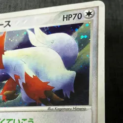 Zangoose 042/053 Holo 2003 Pokemon TCG Japanese card Nintendo JP4841 - Image 3