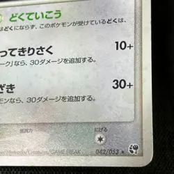 Zangoose 042/053 Holo 2003 Pokemon TCG Japanese card Nintendo JP4841 - Image 5