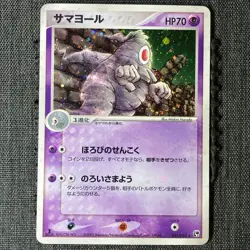 Dusclops 031/053 Holo 2003 Pokemon TCG Japanese card Nintendo JP4864 - Image 1