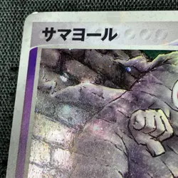 Dusclops 031/053 Holo 2003 Pokemon TCG Japanese card Nintendo JP4864 - Image 2