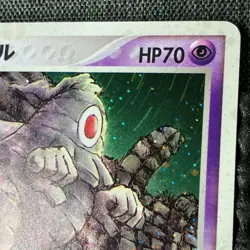 Dusclops 031/053 Holo 2003 Pokemon TCG Japanese card Nintendo JP4864 - Image 3