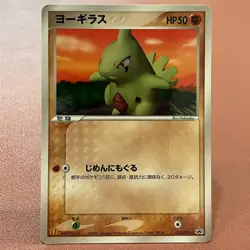 Larvitar 033/PCG-P PROMO 2005 Pokemon TCG Japanese card Nintendo JP5036 - Image 1