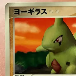 Larvitar 033/PCG-P PROMO 2005 Pokemon TCG Japanese card Nintendo JP5036 - Image 2