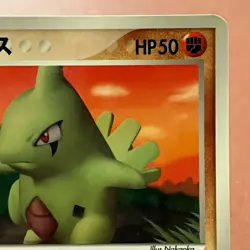 Larvitar 033/PCG-P PROMO 2005 Pokemon TCG Japanese card Nintendo JP5036 - Image 3