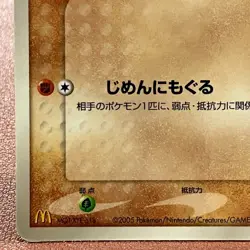 Larvitar 033/PCG-P PROMO 2005 Pokemon TCG Japanese card Nintendo JP5036 - Image 5