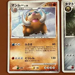 Mamoswine 006/009 Holo 2008 Shieldon 007/009 Pokemon TCG Japanese card JP5063 - Image 2