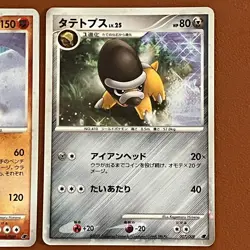 Mamoswine 006/009 Holo 2008 Shieldon 007/009 Pokemon TCG Japanese card JP5063 - Image 3