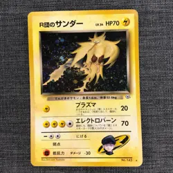 Team Rocket Zapdos #145 Holo Pokemon TCG Old back Japanese card (1996) JP1929 - Image 1