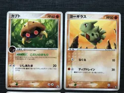Kabuto 053/086 049/090 Larvitar 008/020 Riolu 005/013 Pokemon cards TCG JP4315 - Image 2