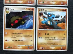 Kabuto 053/086 049/090 Larvitar 008/020 Riolu 005/013 Pokemon cards TCG JP4315 - Image 3