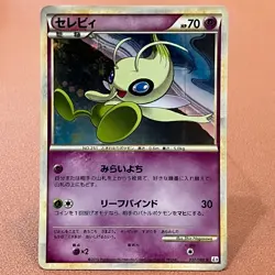 Celebi 037/080 Holo 2010 Pokemon TCG Japanese card Nintendo JP5013 - Image 1