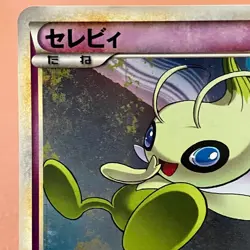 Celebi 037/080 Holo 2010 Pokemon TCG Japanese card Nintendo JP5013 - Image 2