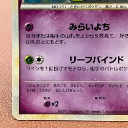 Celebi 037/080 Holo 2010 Pokemon TCG Japanese card Nintendo JP5013 - Image 5