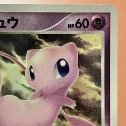 Tree of Beginning's Mew 10th Pokemon TCG Japanese card Nintendo JP5042 - Image 3