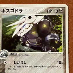 Solrock 049/090 Aggron 051/055 2003 Pokemon TCG Japanese card Nintendo JP5092 - Image 4