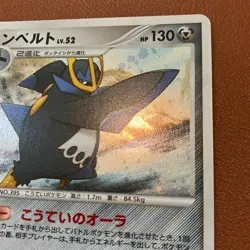 Empoleon 004/013 2008 070/092 2005 Pokemon TCG Japanese card Nintendo JP5094 - Image 5