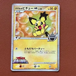 Spiky-eared Pichu Pokemon M 010/022 2009 Pokemon TCG Japanese card JP5106 - Image 1
