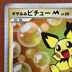 Spiky-eared Pichu Pokemon M 010/022 2009 Pokemon TCG Japanese card JP5106 - Image 2