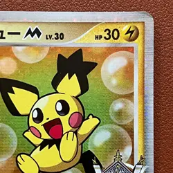 Spiky-eared Pichu Pokemon M 010/022 2009 Pokemon TCG Japanese card JP5106 - Image 3