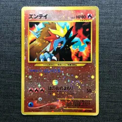 Entei #244 Holo Pokemon TCG Vintage Japanese card 1996 Nintendo JAPAN P312 - Image 1