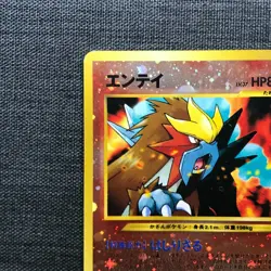 Entei #244 Holo Pokemon TCG Vintage Japanese card 1996 Nintendo JAPAN P312 - Image 2
