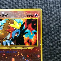 Entei #244 Holo Pokemon TCG Vintage Japanese card 1996 Nintendo JAPAN P312 - Image 3
