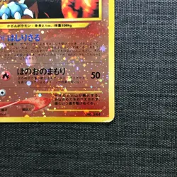 Entei #244 Holo Pokemon TCG Vintage Japanese card 1996 Nintendo JAPAN P312 - Image 4
