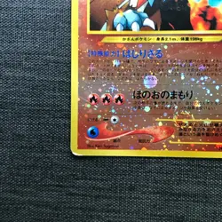 Entei #244 Holo Pokemon TCG Vintage Japanese card 1996 Nintendo JAPAN P312 - Image 5