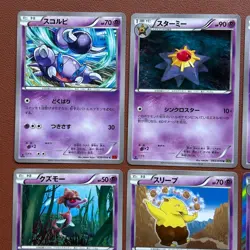 Pokemon TCG Japanese cards 2014 Lot 18 Dusknoir 035/080 Rare 1st Edition P615 - Image 2