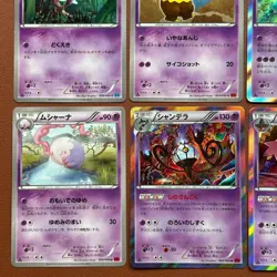 Pokemon TCG Japanese cards 2014 Lot 18 Dusknoir 035/080 Rare 1st Edition P615 - Image 4