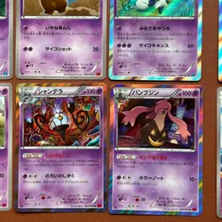 Pokemon TCG Japanese cards 2014 Lot 18 Dusknoir 035/080 Rare 1st Edition P615 - Image 5