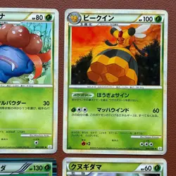 Pokemon TCG Japanese cards 2010 Lot 9 Serperior 003/053 Rare 1st Edition P632 - Image 3