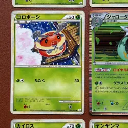 Pokemon TCG Japanese cards 2010 Lot 9 Serperior 003/053 Rare 1st Edition P632 - Image 4