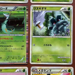 Pokemon TCG Japanese cards 2010 Lot 9 Serperior 003/053 Rare 1st Edition P632 - Image 5