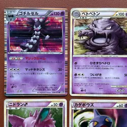 Pokemon TCG Japanese cards 2010 Lot 9 Reuniclus 027/053 Rare 1st Edition P633 - Image 2