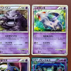 Pokemon TCG Japanese cards 2010 Lot 9 Reuniclus 027/053 Rare 1st Edition P633 - Image 3