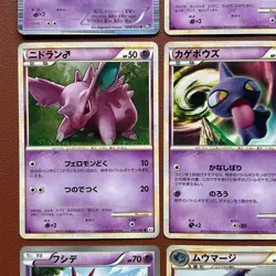 Pokemon TCG Japanese cards 2010 Lot 9 Reuniclus 027/053 Rare 1st Edition P633 - Image 4