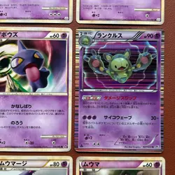 Pokemon TCG Japanese cards 2010 Lot 9 Reuniclus 027/053 Rare 1st Edition P633 - Image 5