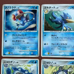 Pokemon TCG Japanese cards 2008 Lot 9 Tentacool DPBP#078 1st Edition P642 - Image 2