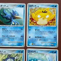 Pokemon TCG Japanese cards 2008 Lot 9 Tentacool DPBP#078 1st Edition P642 - Image 3