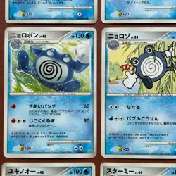 Pokemon TCG Japanese cards 2008 Lot 9 Tentacool DPBP#078 1st Edition P642 - Image 4