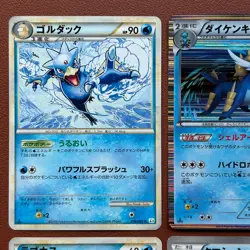 Pokemon TCG Japanese cards 20010 Lot 9 Samurott 013/053 Holo 1st Edition P661 - Image 2